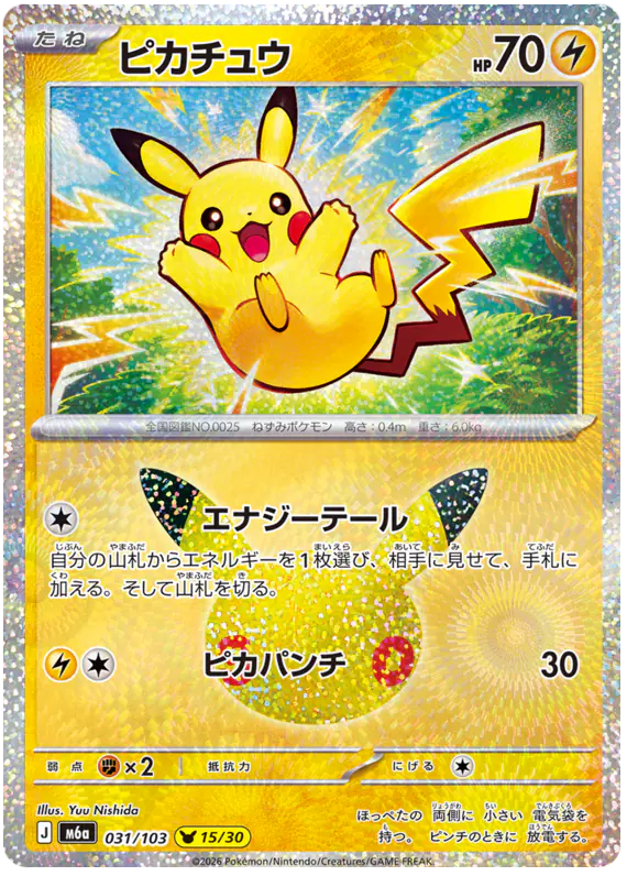 Carta ピカチュウ 031/103 de 30th CELEBRATION