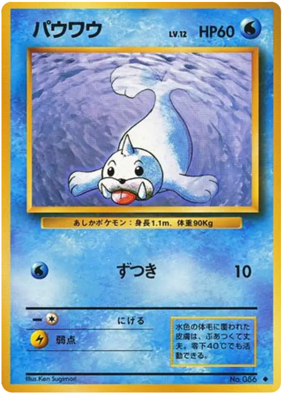 Carta パウワウ de 拡張パック