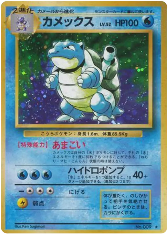 Carta カメックス de 拡張パック