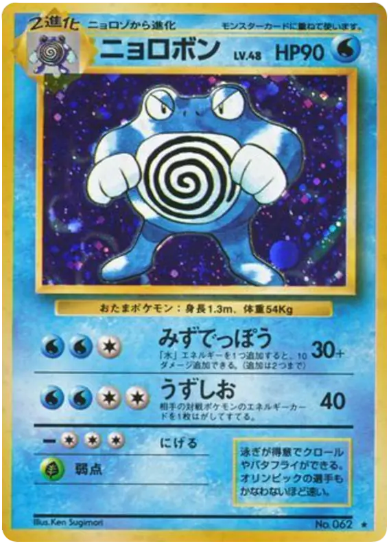 Carta ニョロボン de 拡張パック