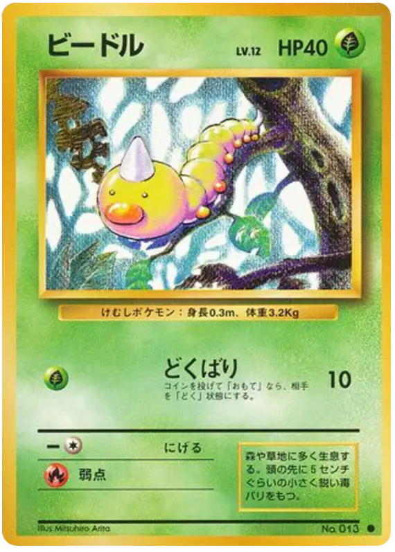 Carta ビードル de 拡張パック