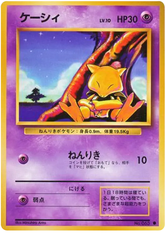 Carta ケーシィ de 拡張パック