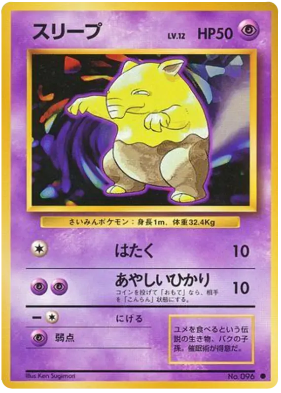 Carta スリープ de 拡張パック