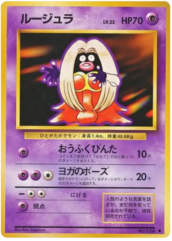 Carta ルージュラ de 拡張パック
