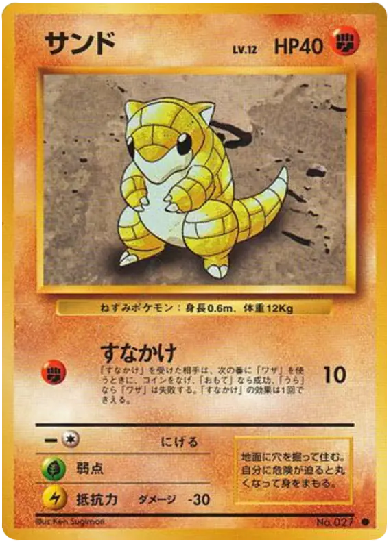Carta サンド de 拡張パック