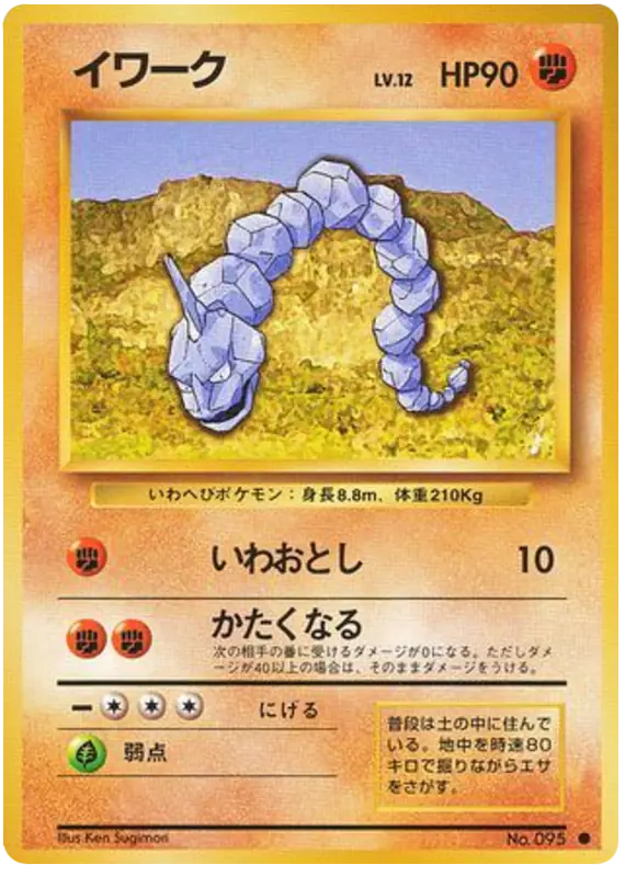 Carta イワーク de 拡張パック