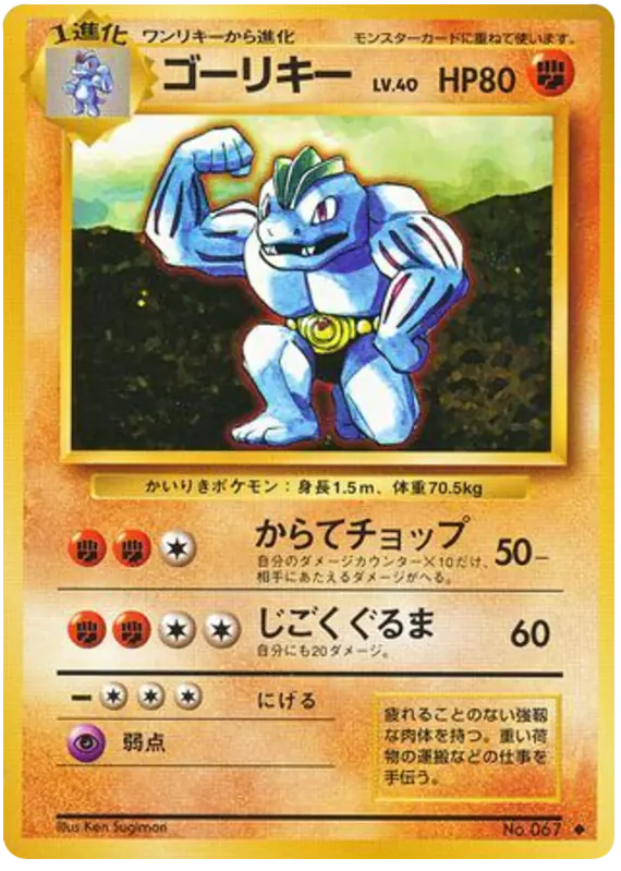 Carta ゴーリキー de 拡張パック
