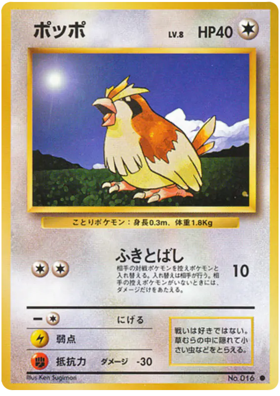 Carta ポッポ de 拡張パック