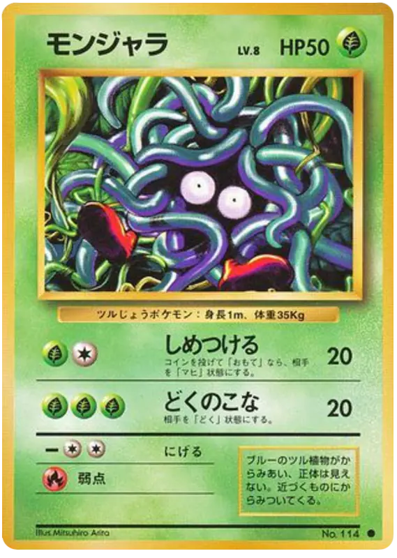Carta モンジャラ de 拡張パック