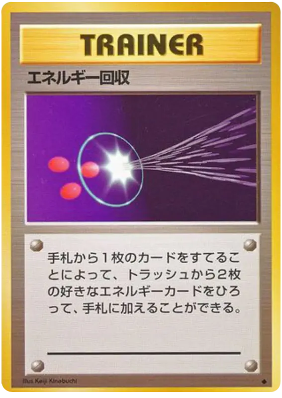 Carta エネルギー回収 de 拡張パック