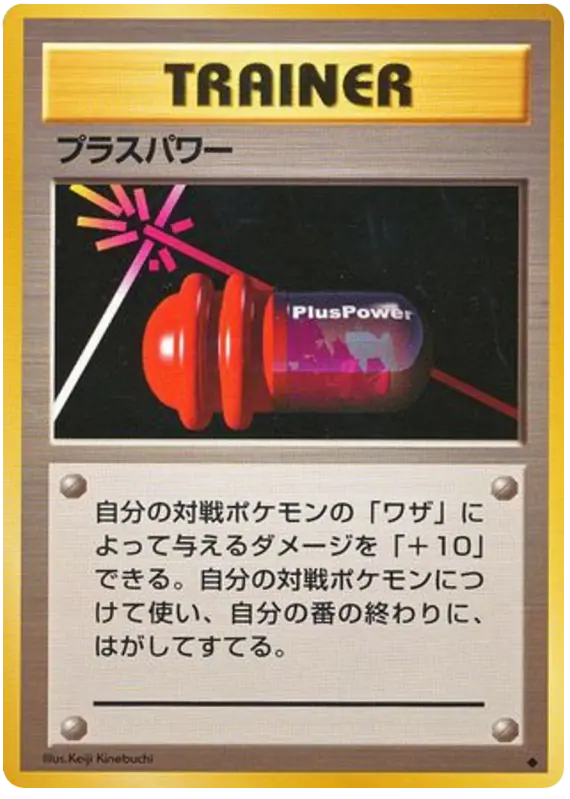 Carta プラスパワー de 拡張パック