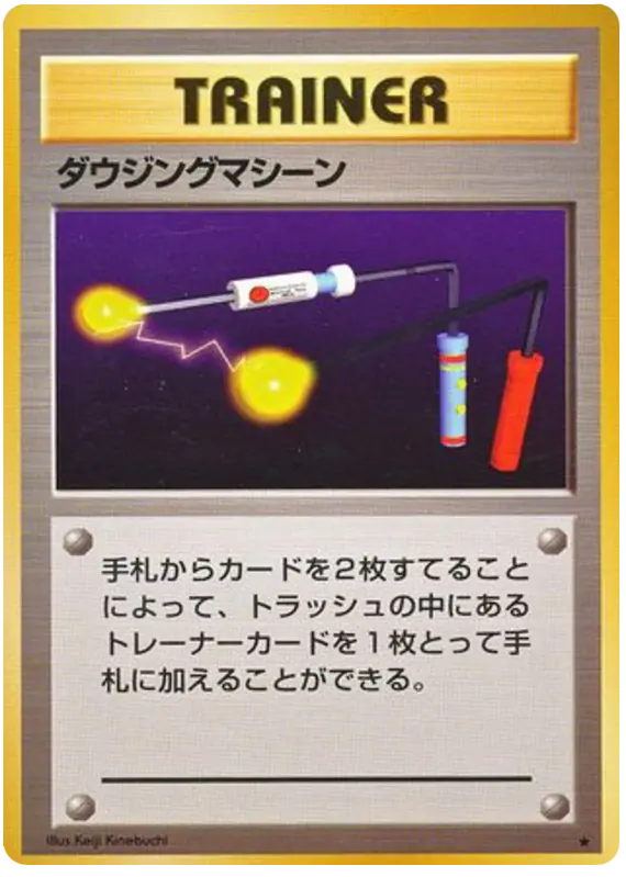 Carta ダウジングマシーン de 拡張パック