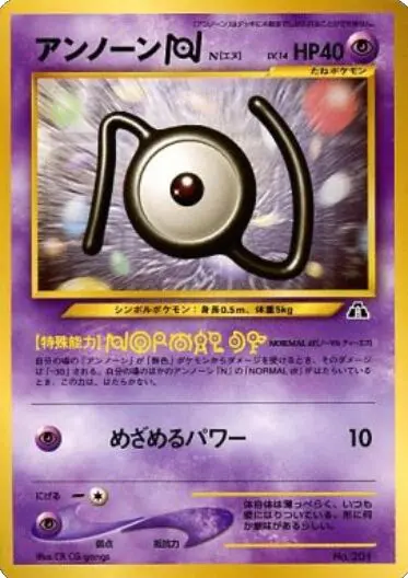 Carta アンノーン [N] de プロモーションカード