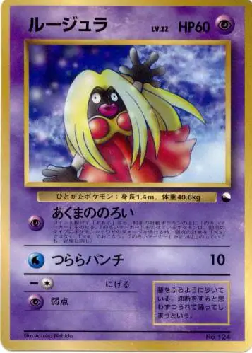 Carta ルージュラ de プロモーションカード