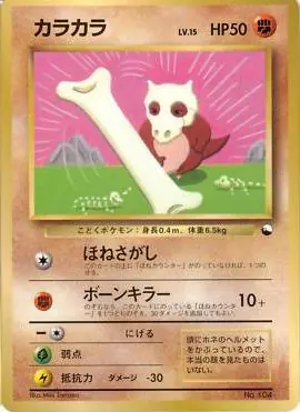 Carta カラカラ de プロモーションカード