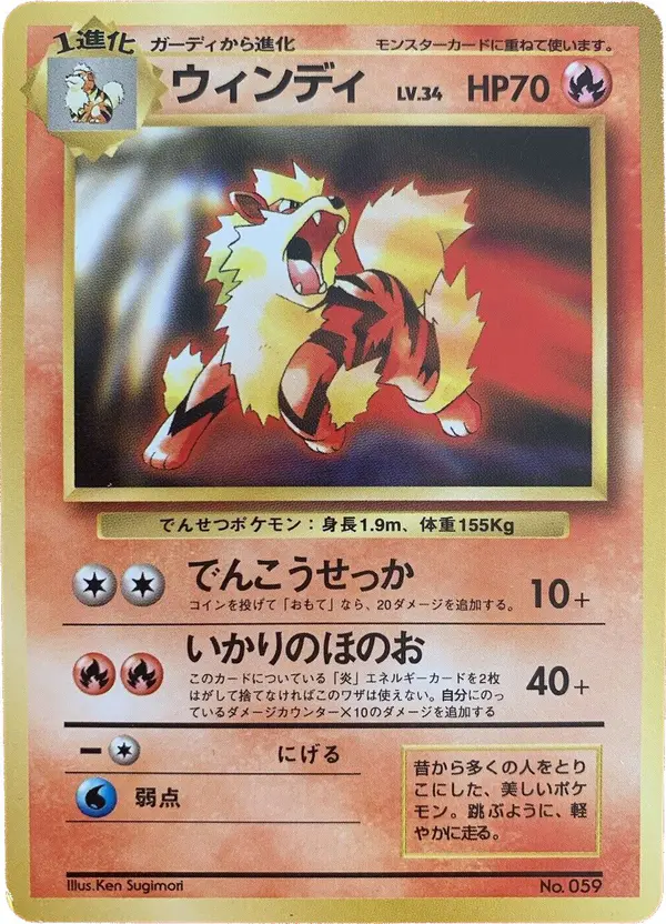 Carta ウィンディ de プロモーションカード