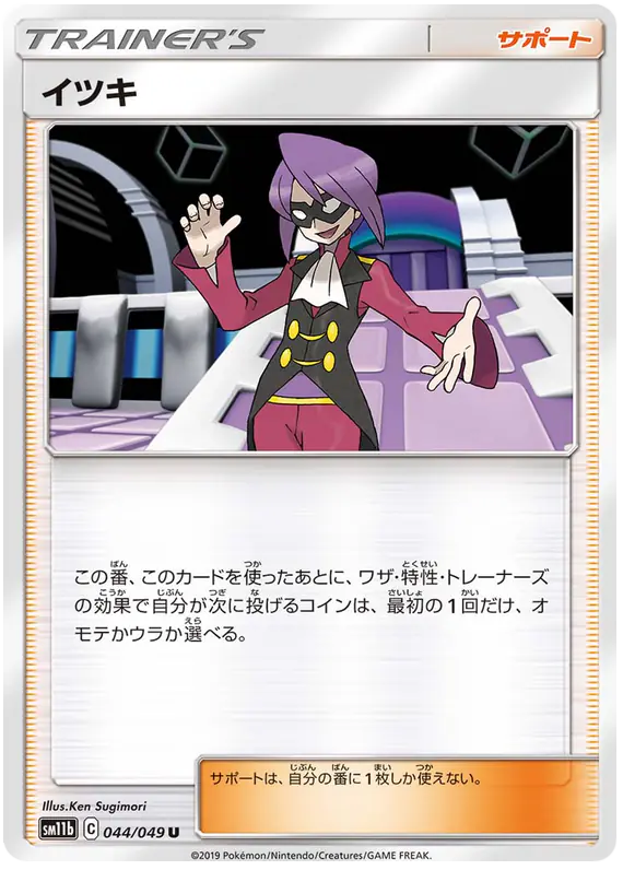 Carta イツキ 044/049 de ドリームリーグ