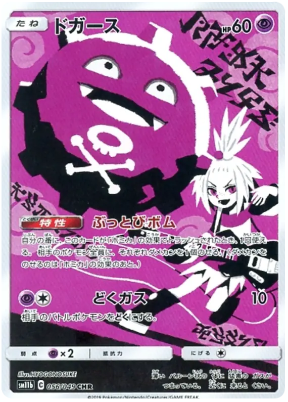 Carta ドガース 056/049 de ドリームリーグ