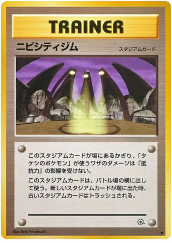 Carta ニビシティジム 79/96 de リーダーズスタジアム