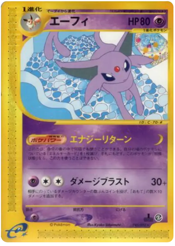 Carta Espeon -045/092 45/92 de 地図にない町