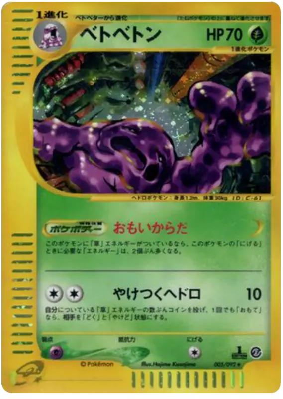 Carta MUK -005/092 5/92 de 地図にない町