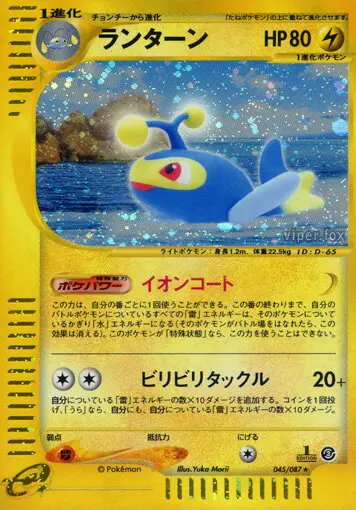 Carta ラントン 45/87 de 海からの風