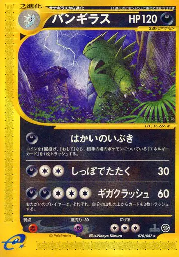 Carta タイラニター 70/87 de 海からの風