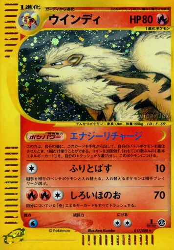 Carta アルカニン 17/88 de 神秘なる山