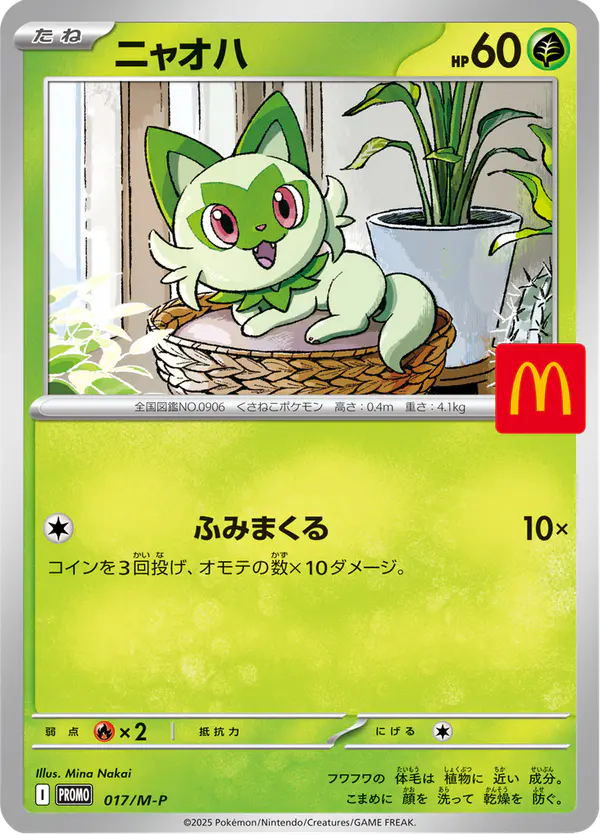 Carta ニャオハ #17 de メガ プロモカード