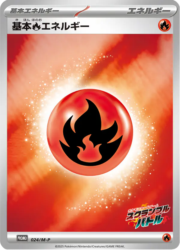Carta 基本炎エネルギー #24 de メガ プロモカード