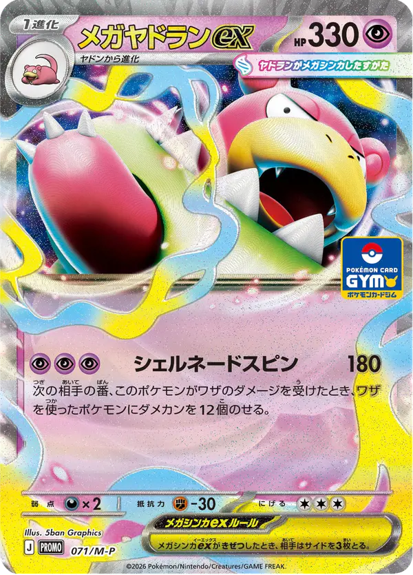 Carta メガヤドランex #71 de メガ プロモカード
