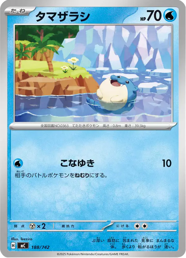 Carta タマザラシ 188/742 de スタートデッキ100 バトルコレクション