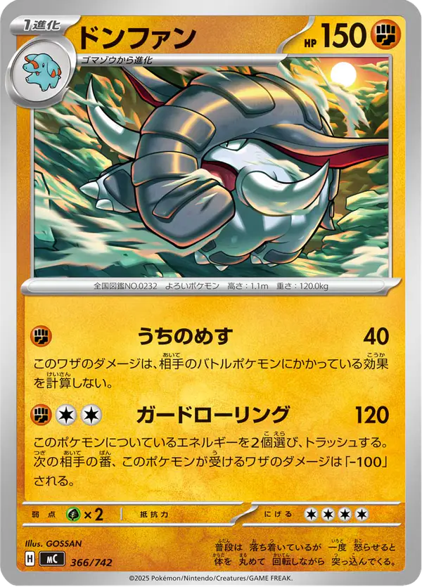 Carta ドンファン 366/742 de スタートデッキ100 バトルコレクション