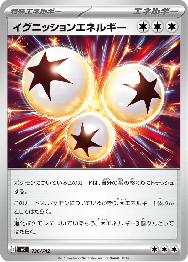 Carta イグニッションエネルギー 736/742 de スタートデッキ100 バトルコレクション