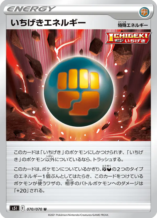 Carta いちげきエネルギー 070/070 de 一撃マスター