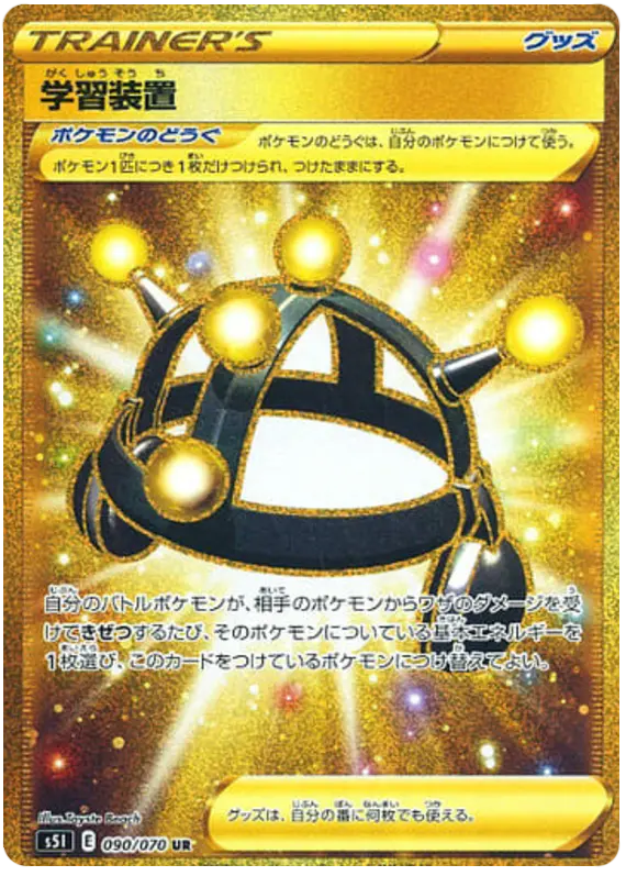 Carta 学習装置 090/070 de 一撃マスター