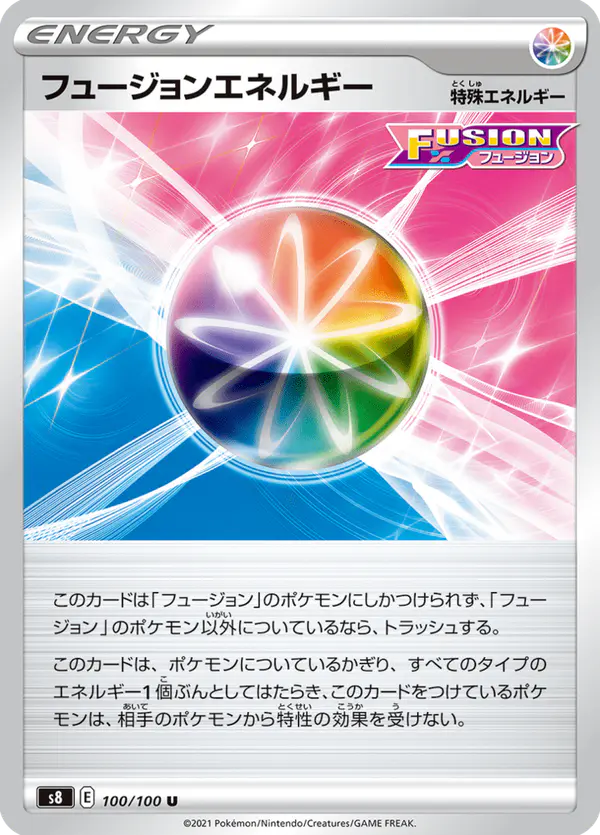Carta フュージョンエネルギー 100/100 de フュージョンアーツ