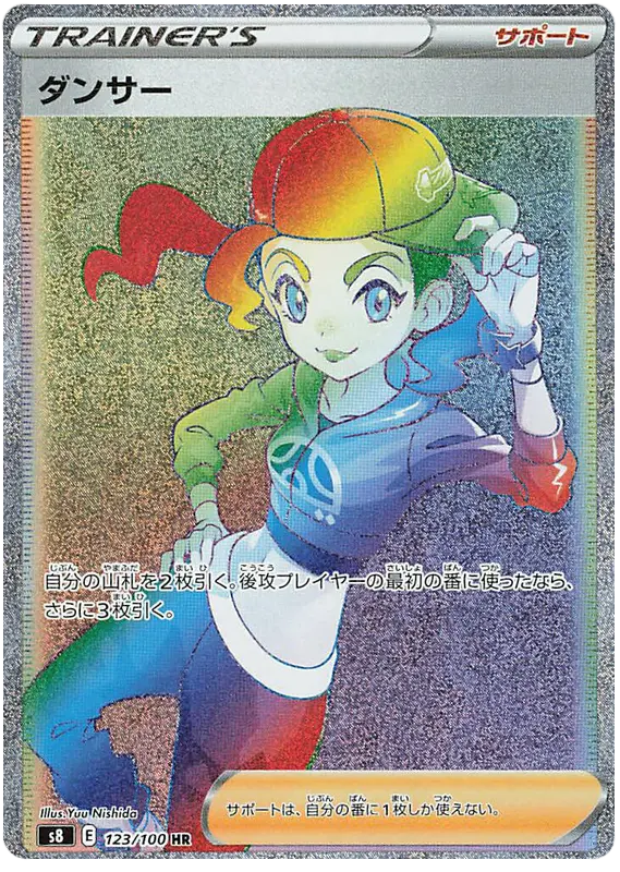 Carta ダンサー 123/100 de フュージョンアーツ
