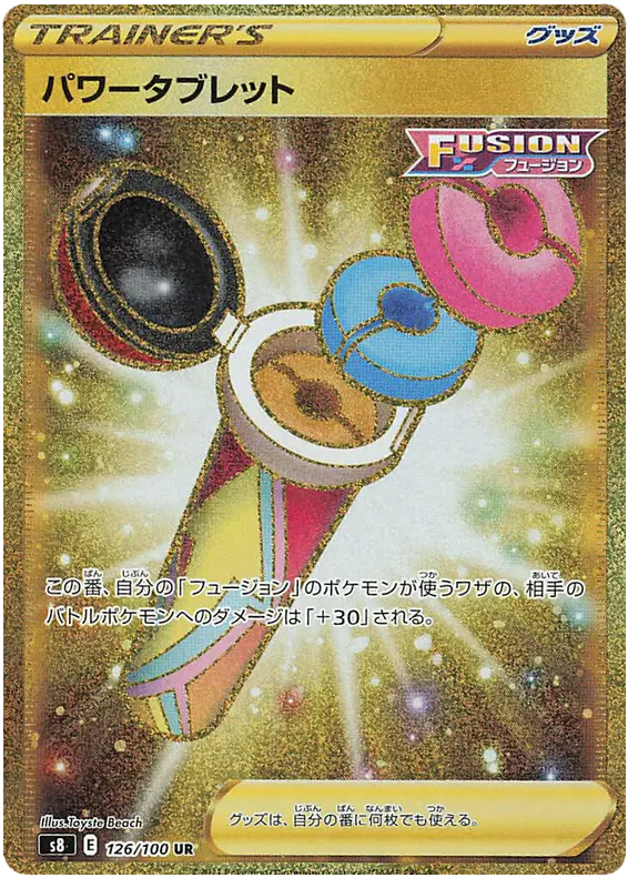 Carta トレーニングコート 126/100 de フュージョンアーツ
