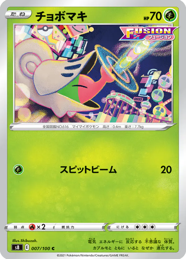 Carta チョボマキ 007/100 de フュージョンアーツ