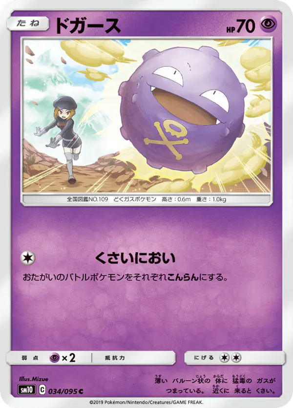 Carta ドガース 034/095 de ダブルブレイズ