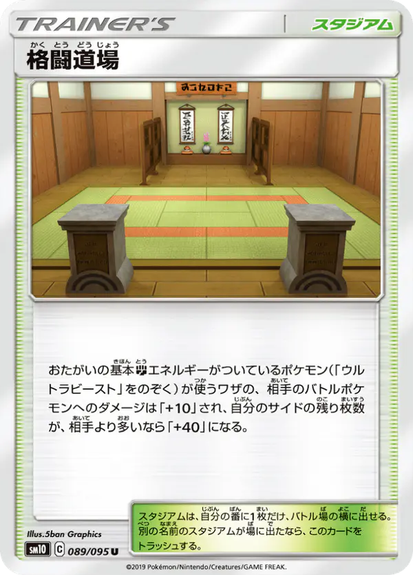 Carta 格闘道場 089/095 de ダブルブレイズ
