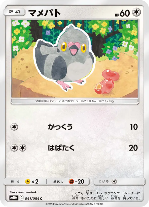 Carta マメパト 041/054 de ジージーエンド