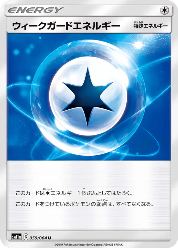Carta ウィークガードエネルギー 059/064 de リミックスバウト