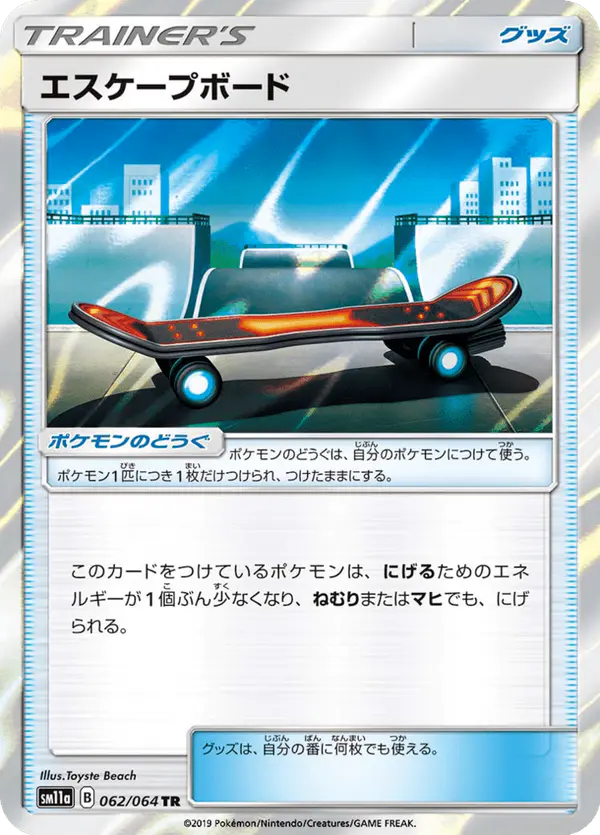 Carta エスケープボード 062/064 de リミックスバウト