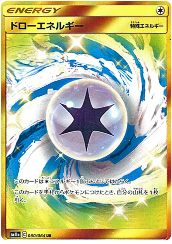 Carta ドローエネルギー 080/064 de リミックスバウト