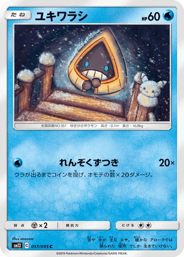 Carta ユキワラシ 017/095 de オルタージェネシス