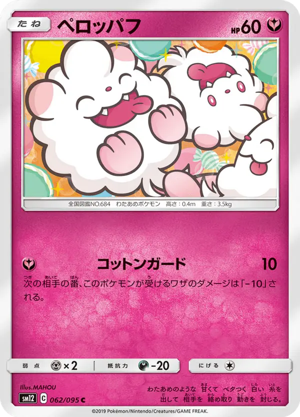 Carta ペロッパフ 062/095 de オルタージェネシス