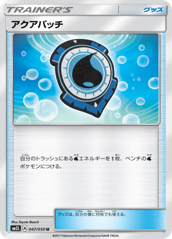 Carta アクアパッチ 047/050 de アローラの月光
