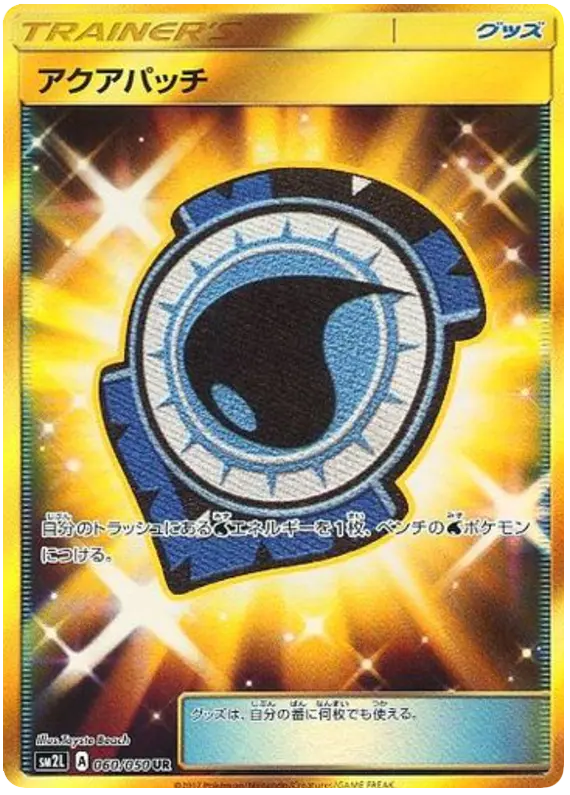Carta アクアパッチ 060/050 de アローラの月光